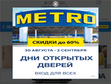 Tablet Screenshot of progorod43.ru